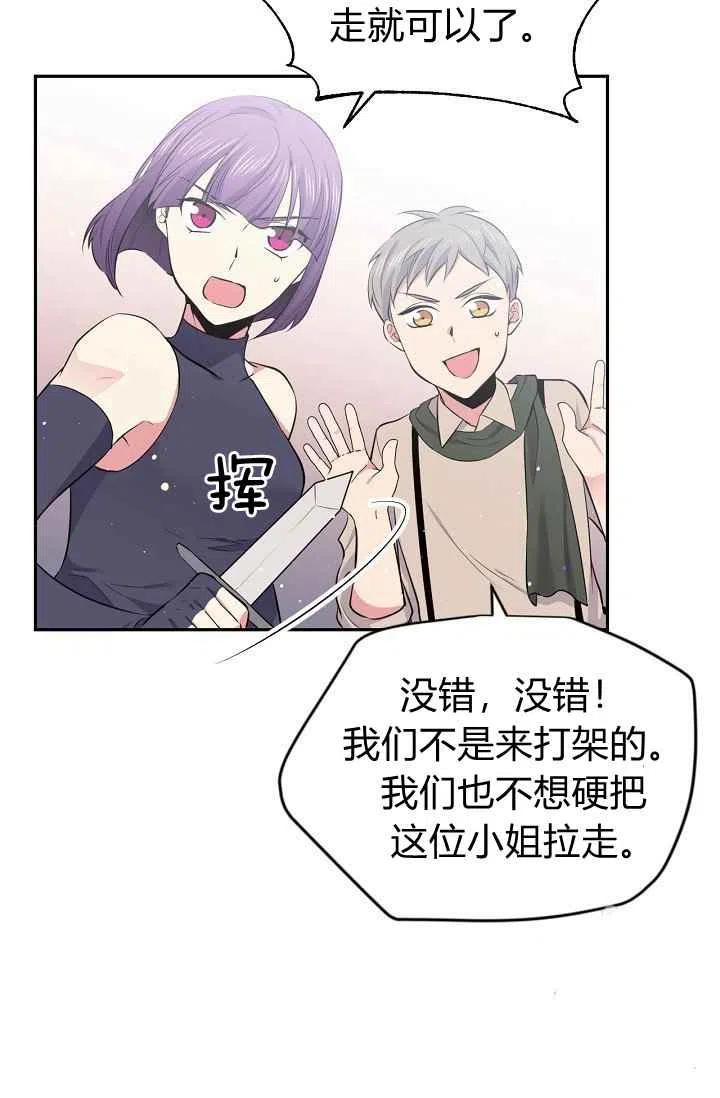 《目标是含着金汤匙健康长寿》第31话 第50页