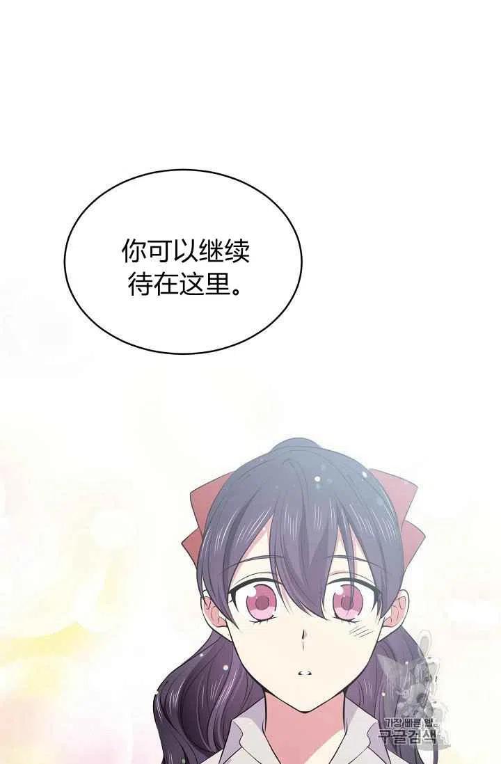 《目标是含着金汤匙健康长寿》第31话 第6页