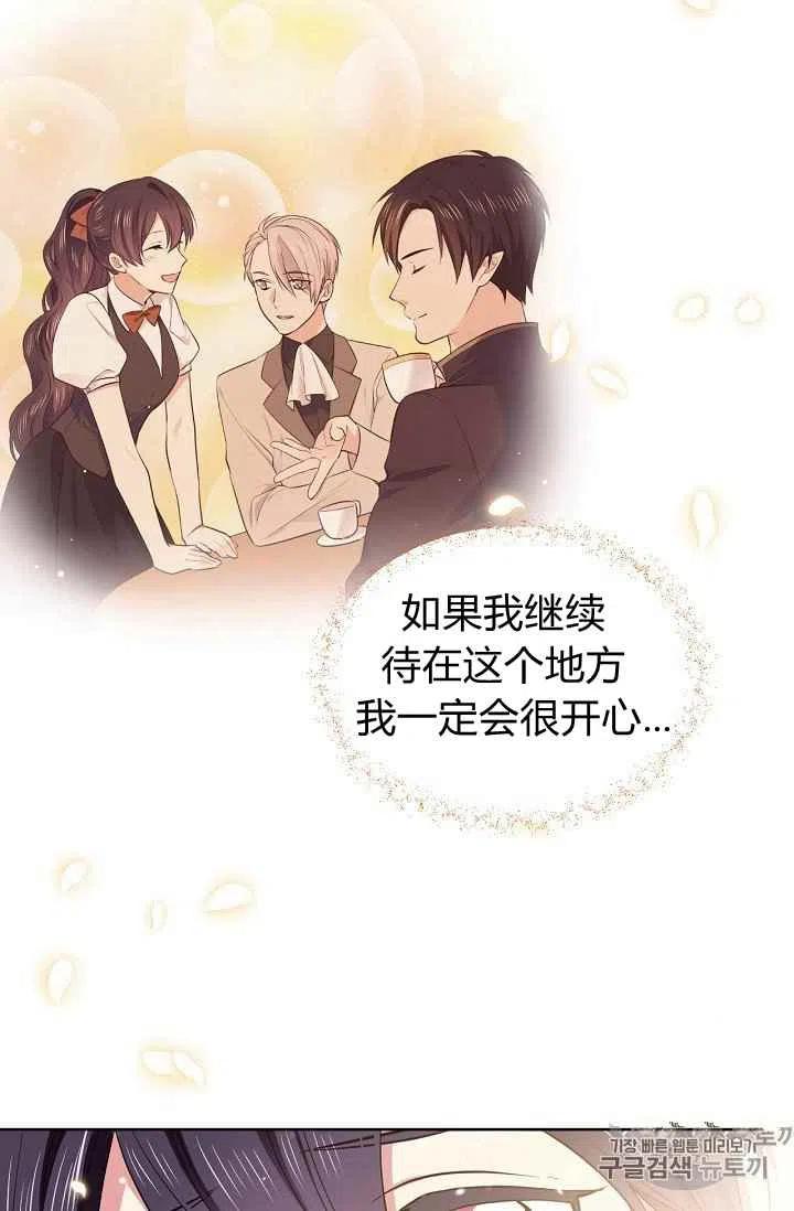《目标是含着金汤匙健康长寿》第31话 第9页