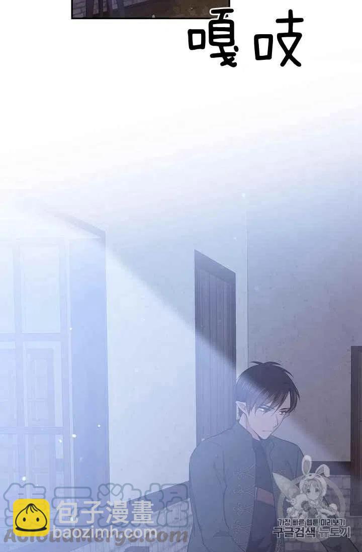 《目标是含着金汤匙健康长寿》第30话 第13页