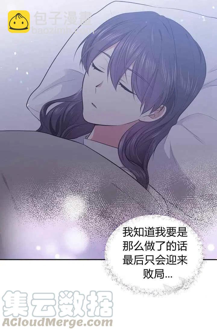 《目标是含着金汤匙健康长寿》第30话 第16页