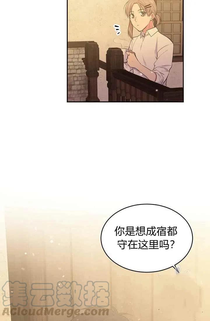 《目标是含着金汤匙健康长寿》第30话 第22页