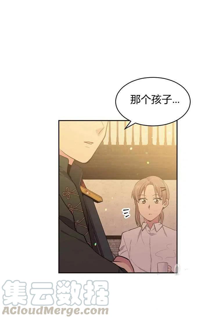 《目标是含着金汤匙健康长寿》第30话 第25页