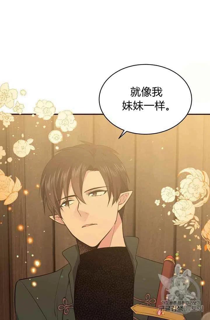《目标是含着金汤匙健康长寿》第30话 第26页
