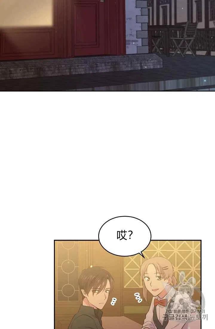 《目标是含着金汤匙健康长寿》第30话 第2页