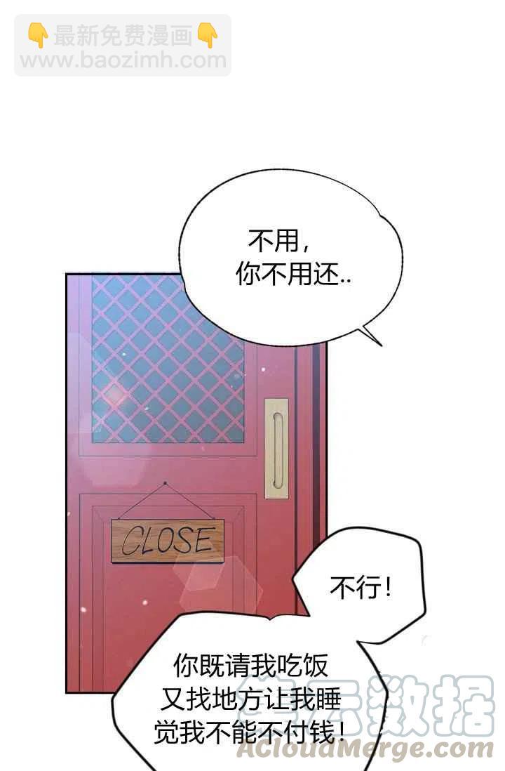 《目标是含着金汤匙健康长寿》第30话 第34页