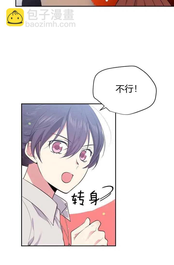 《目标是含着金汤匙健康长寿》第30话 第36页