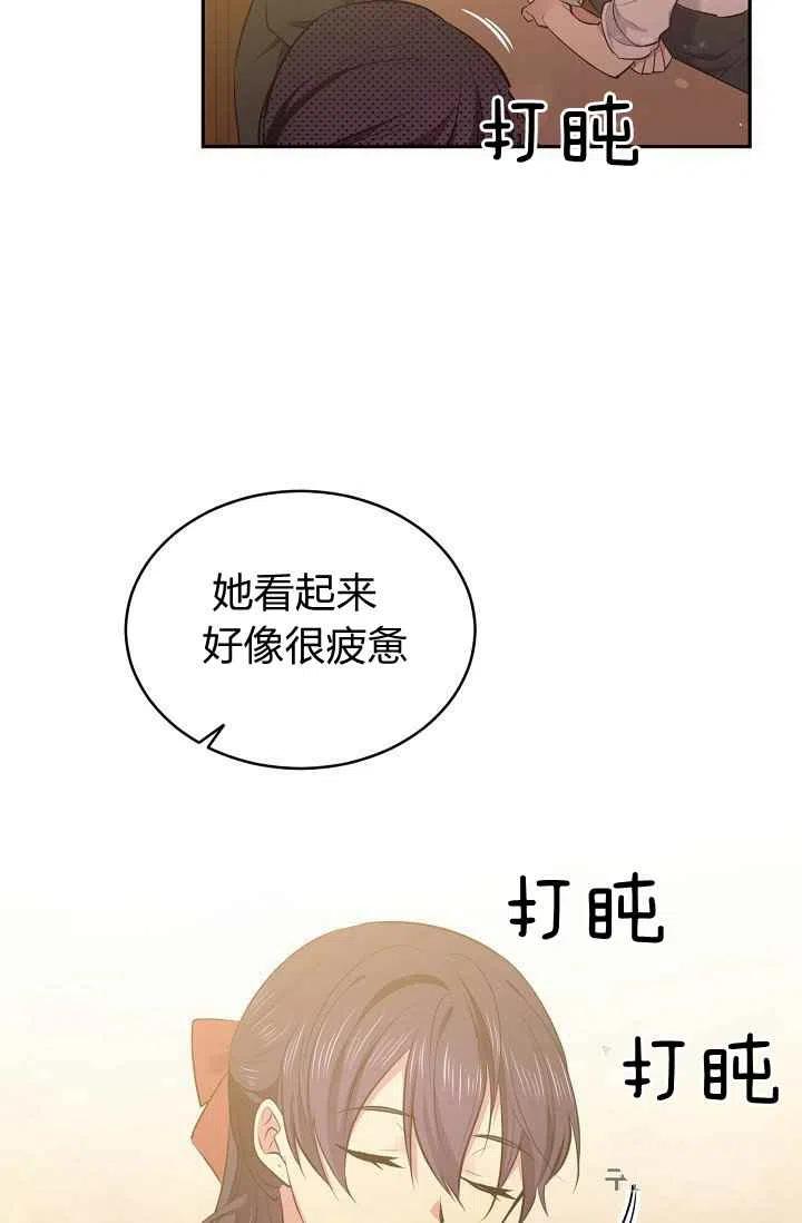 《目标是含着金汤匙健康长寿》第30话 第3页