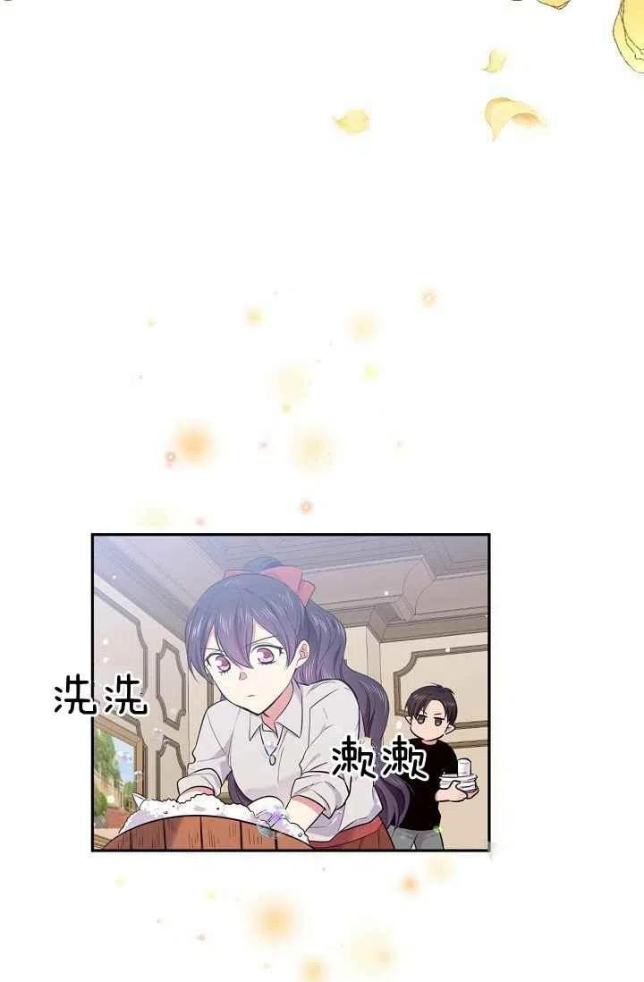 《目标是含着金汤匙健康长寿》第30话 第41页