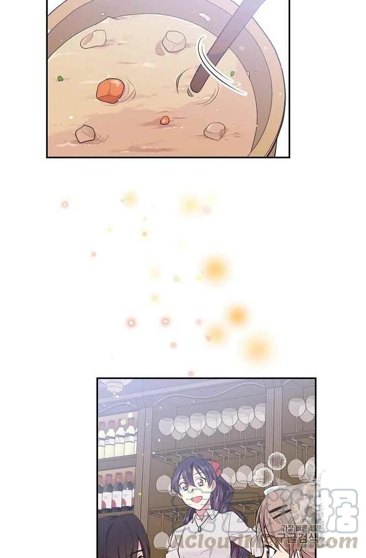 《目标是含着金汤匙健康长寿》第30话 第43页