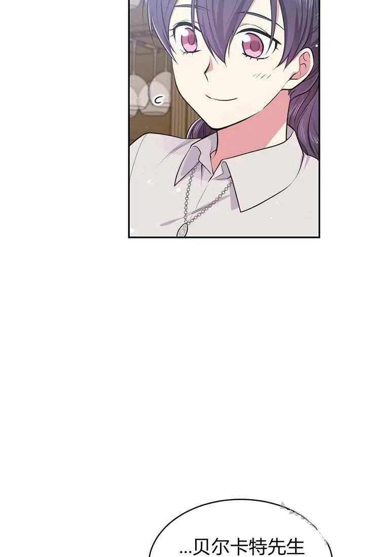 《目标是含着金汤匙健康长寿》第30话 第50页