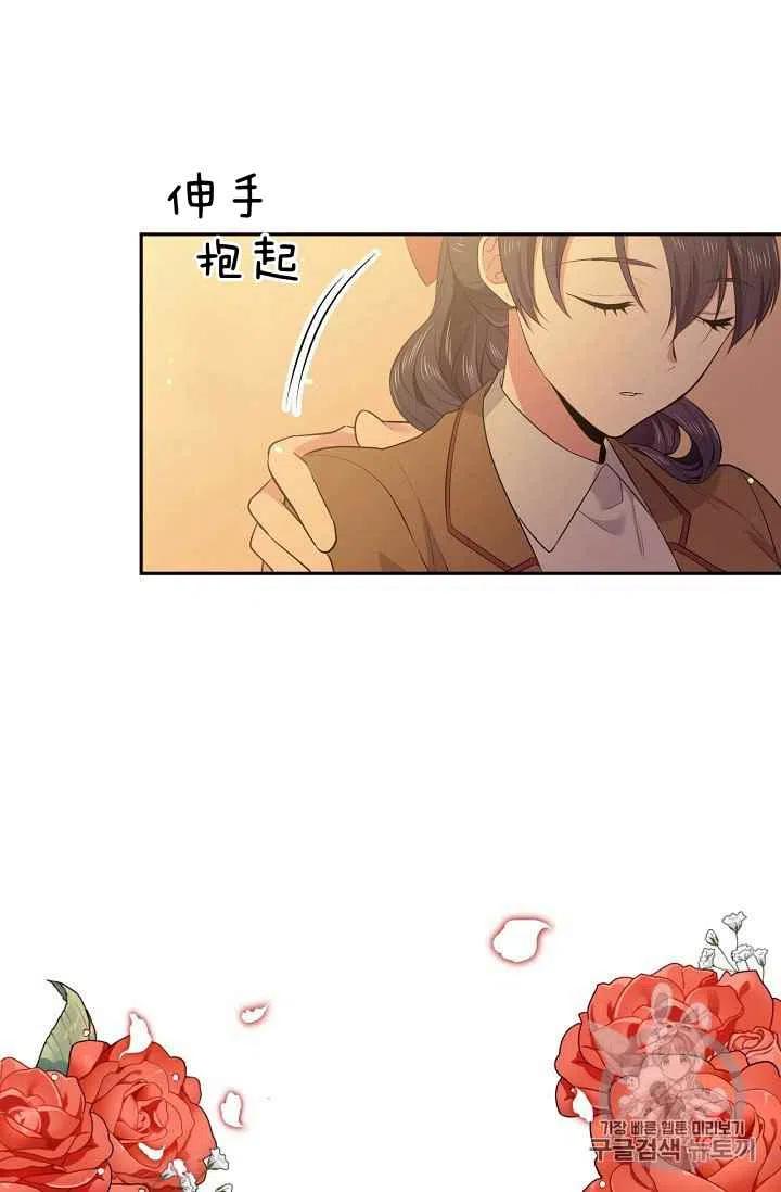 《目标是含着金汤匙健康长寿》第30话 第6页