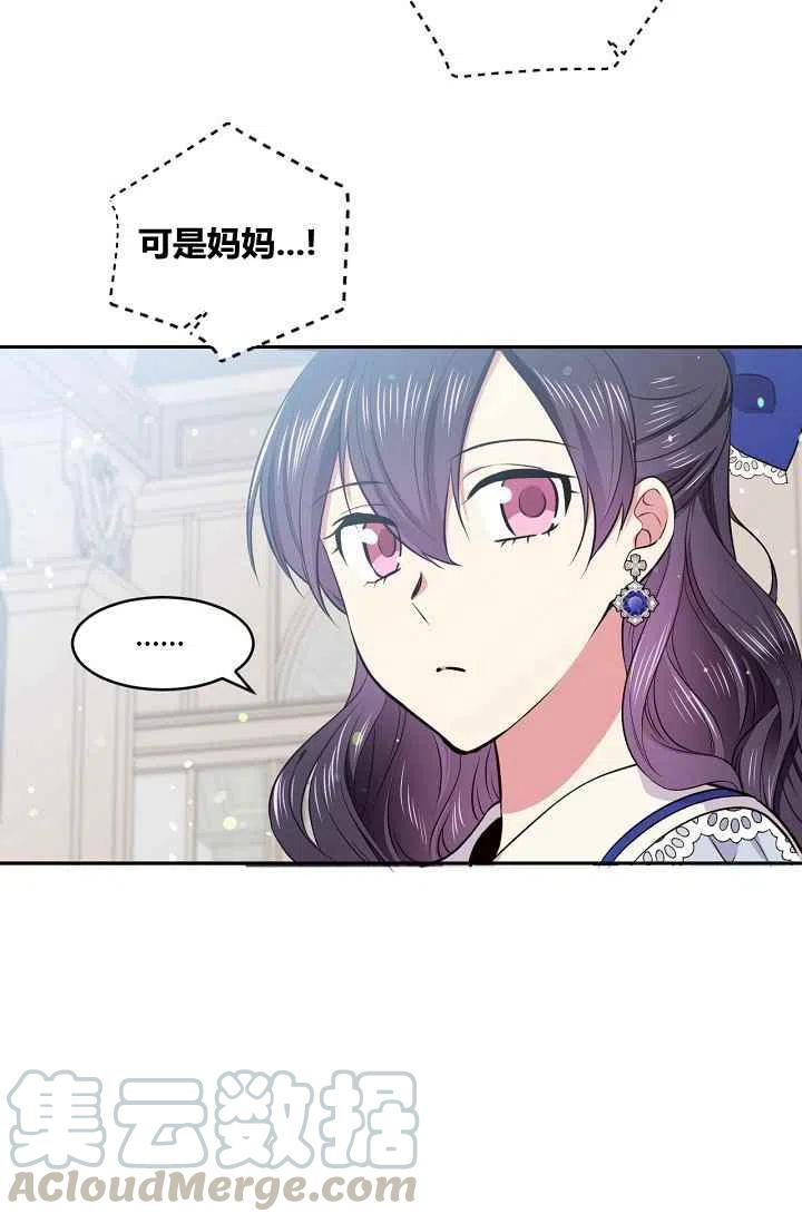 《目标是含着金汤匙健康长寿》第32话 第22页