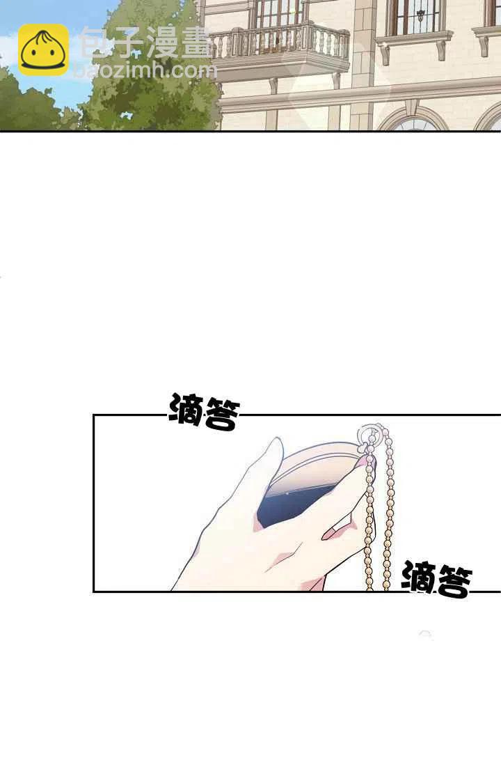 《目标是含着金汤匙健康长寿》第32话 第2页
