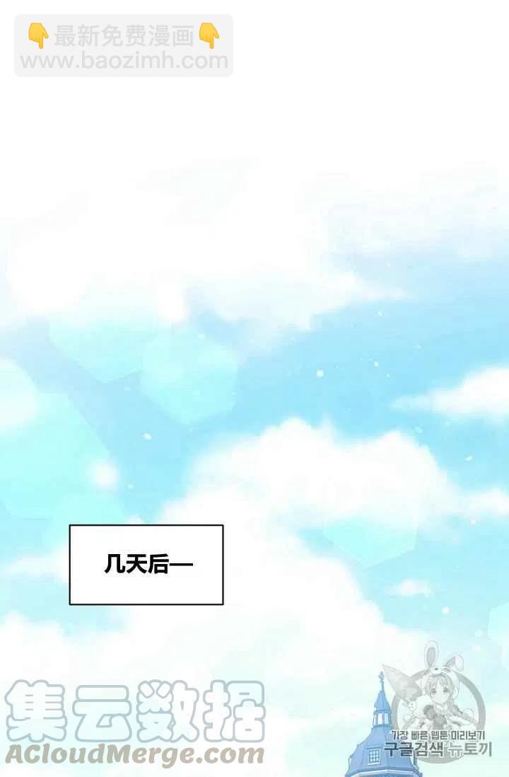《目标是含着金汤匙健康长寿》第32话 第34页