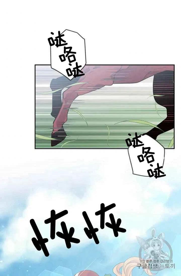 《目标是含着金汤匙健康长寿》第32话 第36页