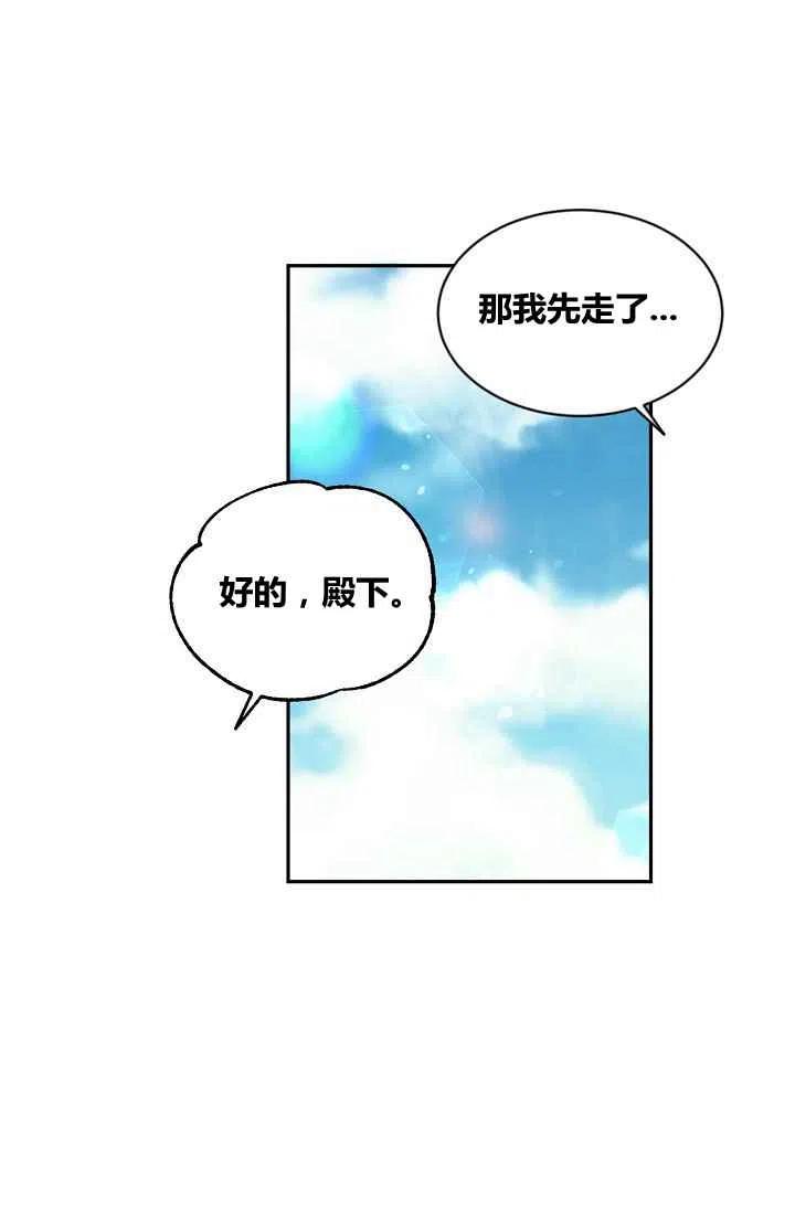 《目标是含着金汤匙健康长寿》第32话 第42页