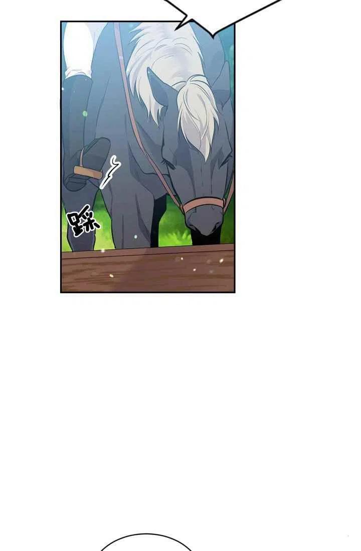 《目标是含着金汤匙健康长寿》第32话 第45页