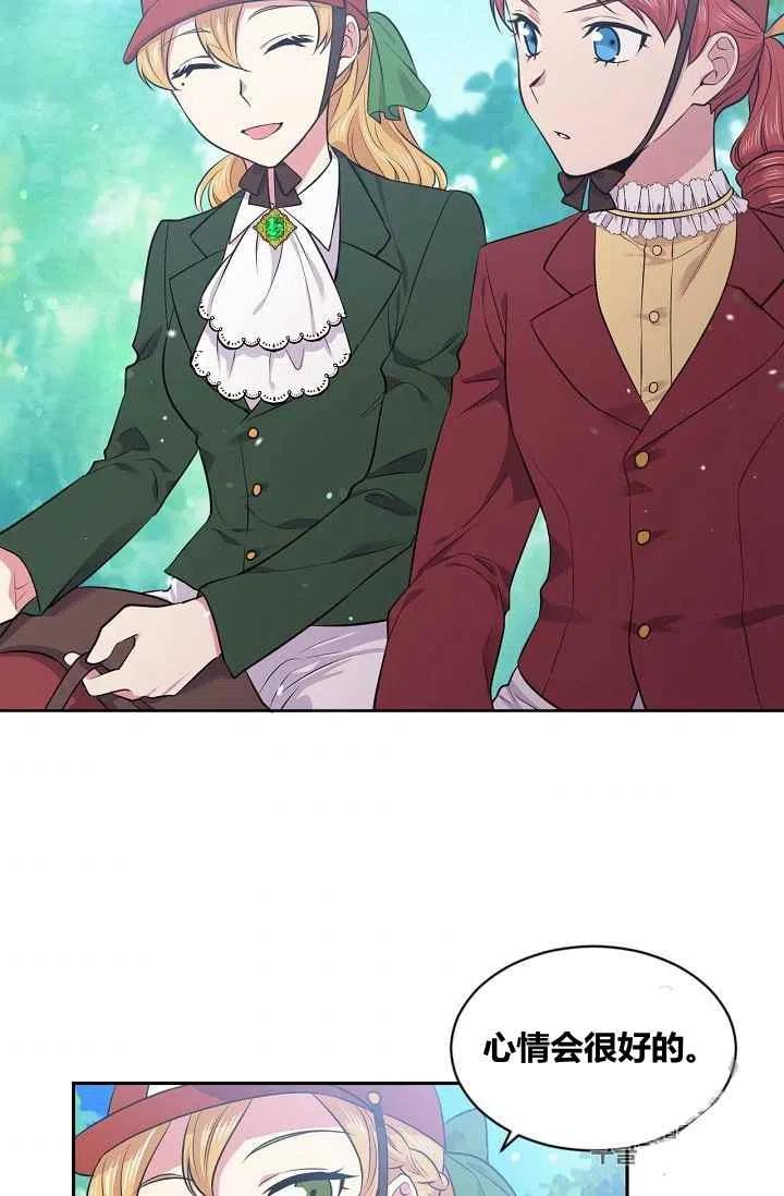 《目标是含着金汤匙健康长寿》第32话 第47页