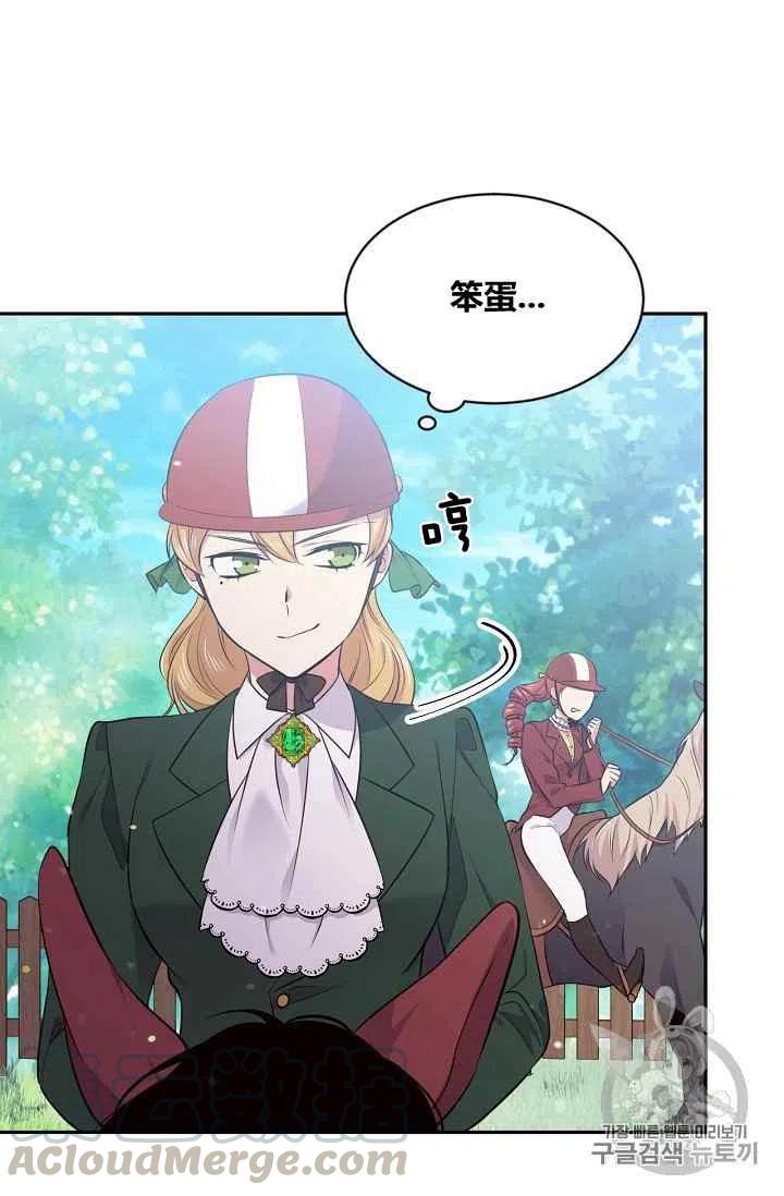 《目标是含着金汤匙健康长寿》第32话 第49页