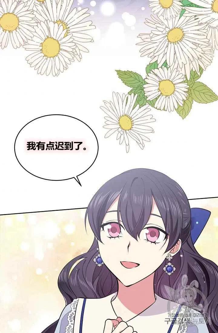 《目标是含着金汤匙健康长寿》第32话 第8页