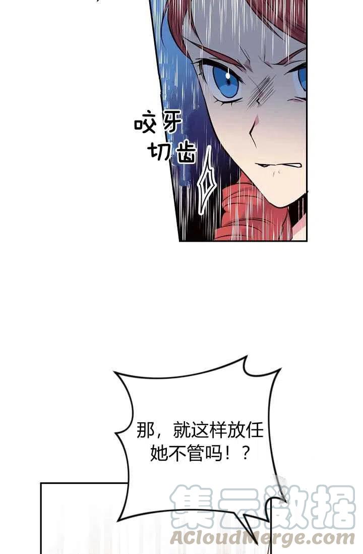 《目标是含着金汤匙健康长寿》第34话 第10页