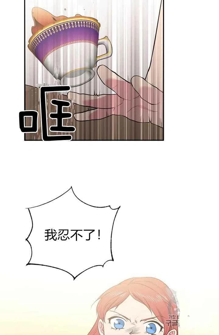 《目标是含着金汤匙健康长寿》第34话 第11页