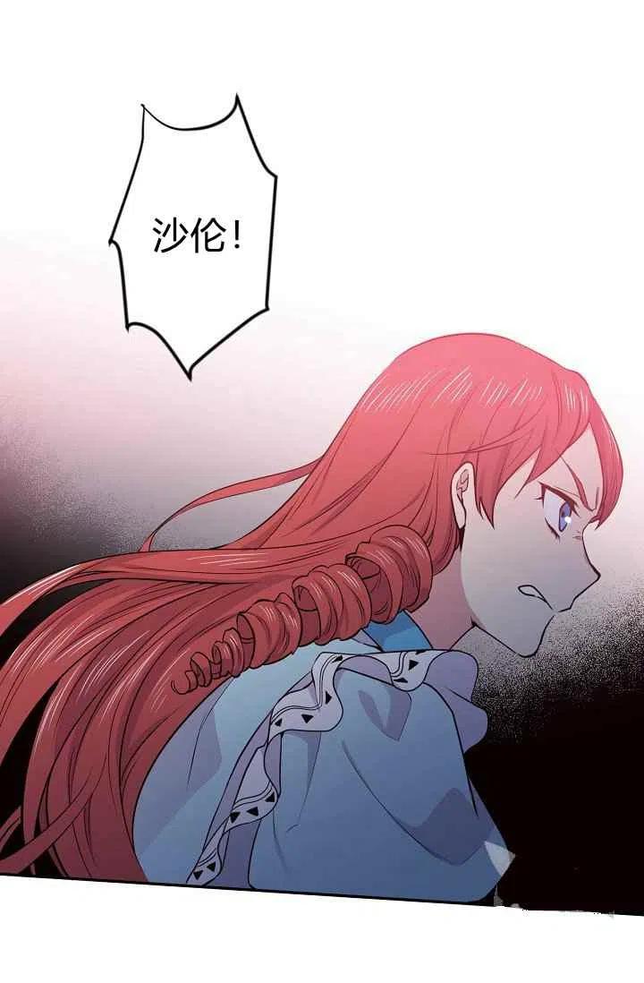 《目标是含着金汤匙健康长寿》第34话 第14页
