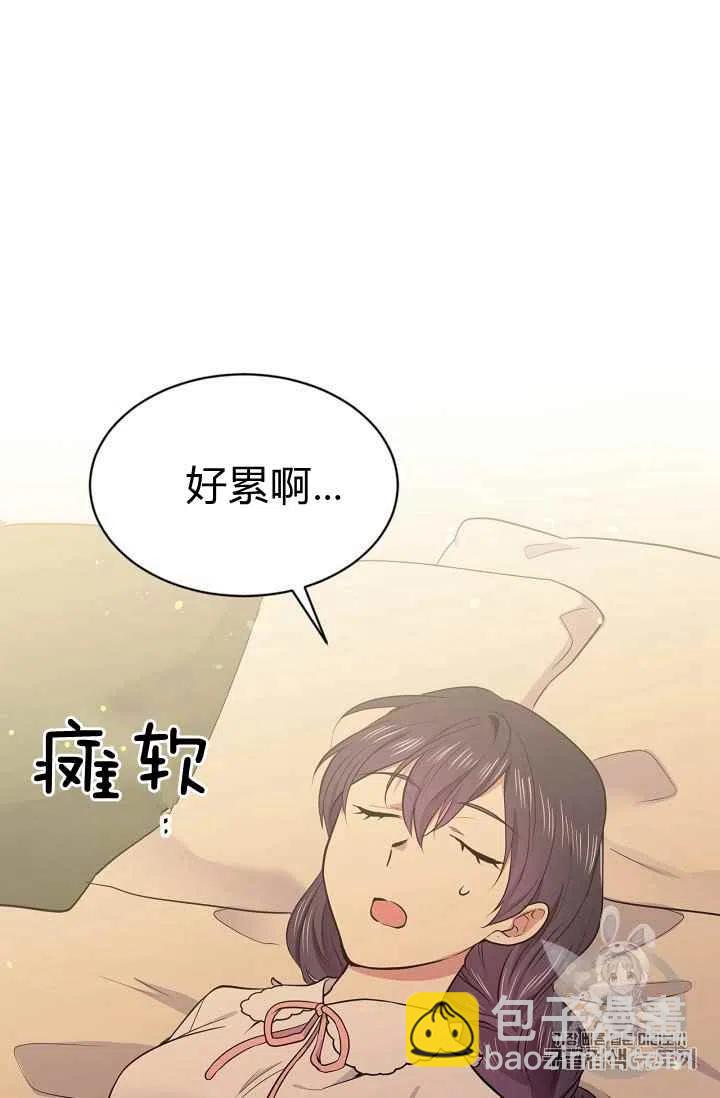 《目标是含着金汤匙健康长寿》第34话 第17页