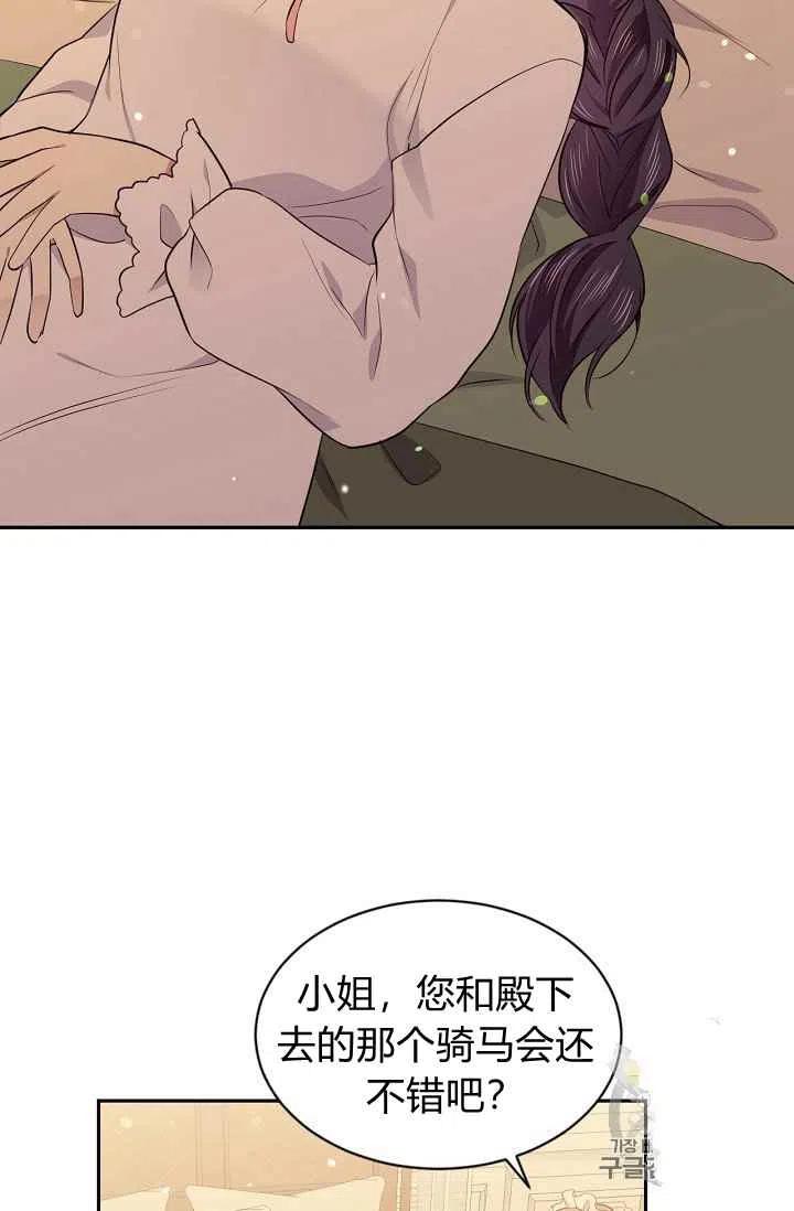 《目标是含着金汤匙健康长寿》第34话 第18页
