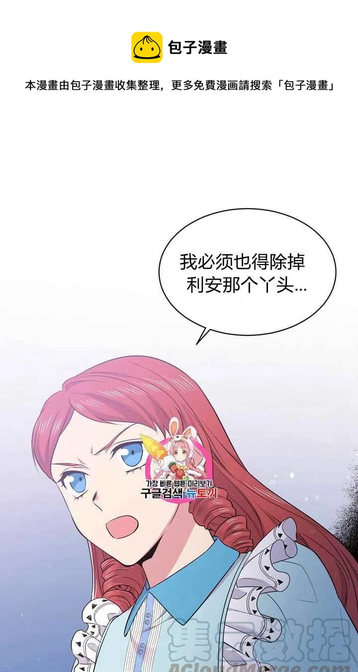 《目标是含着金汤匙健康长寿》第34话 第1页