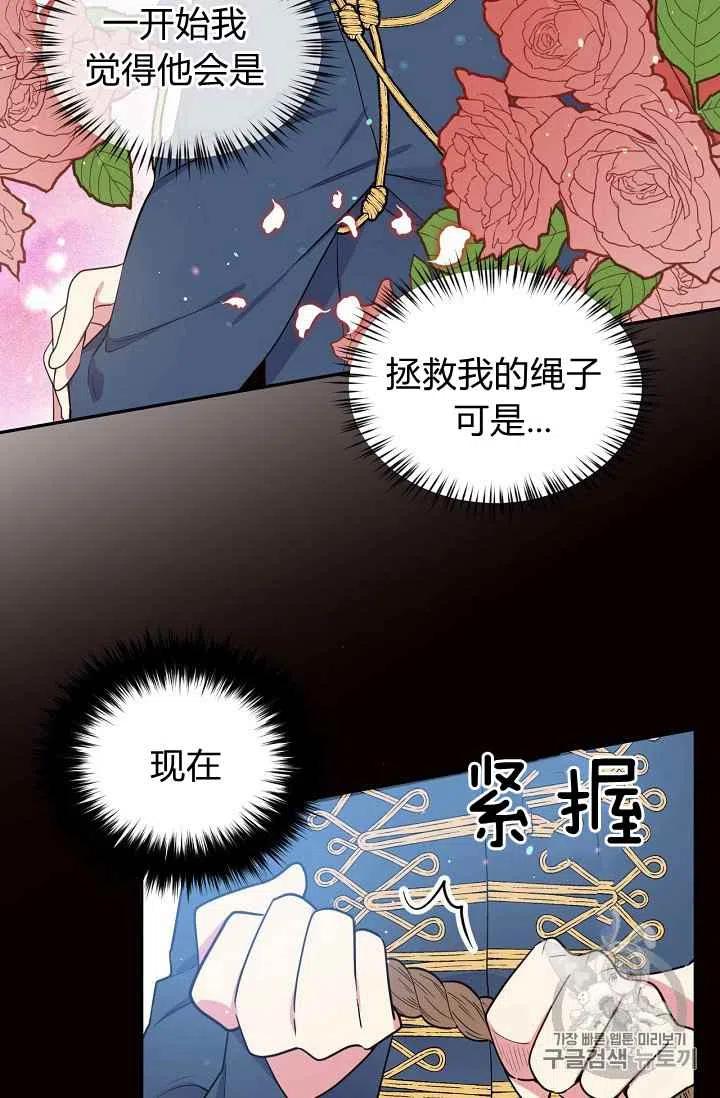 《目标是含着金汤匙健康长寿》第34话 第21页