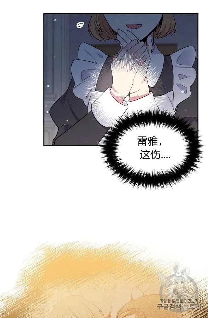 《目标是含着金汤匙健康长寿》第34话 第26页