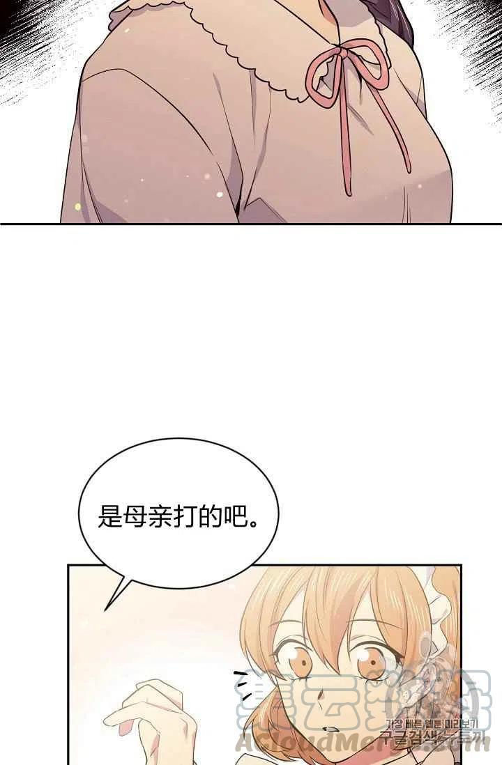 《目标是含着金汤匙健康长寿》第34话 第28页