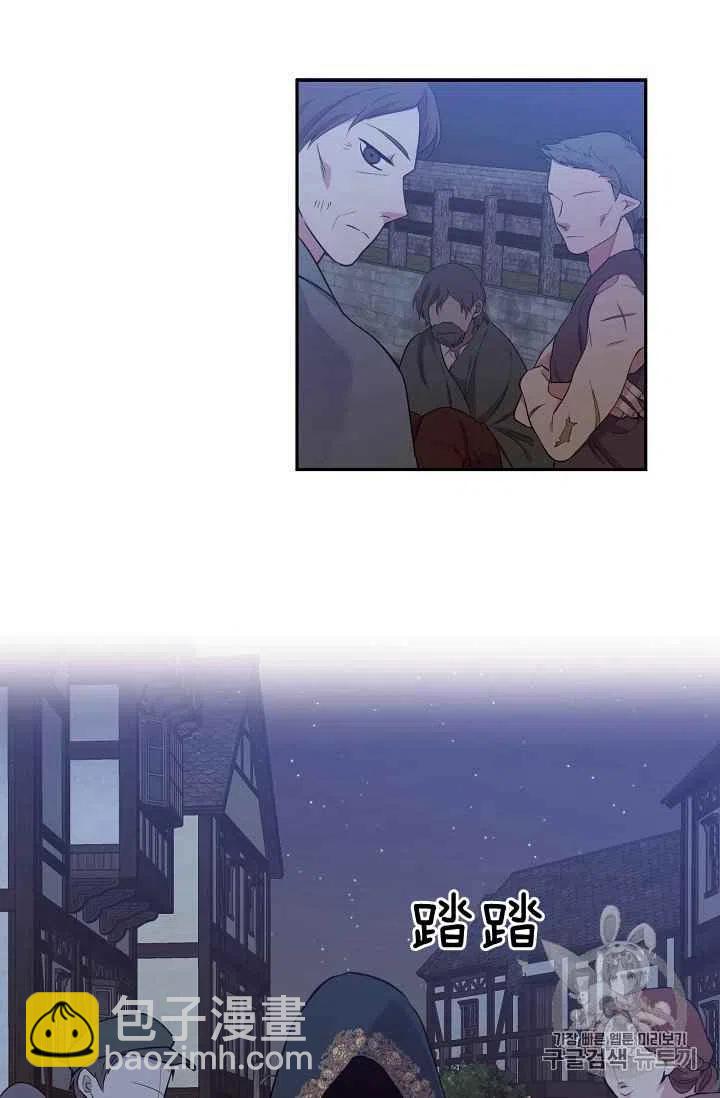 《目标是含着金汤匙健康长寿》第34话 第38页
