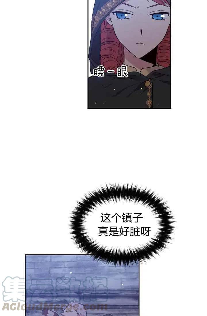 《目标是含着金汤匙健康长寿》第34话 第40页