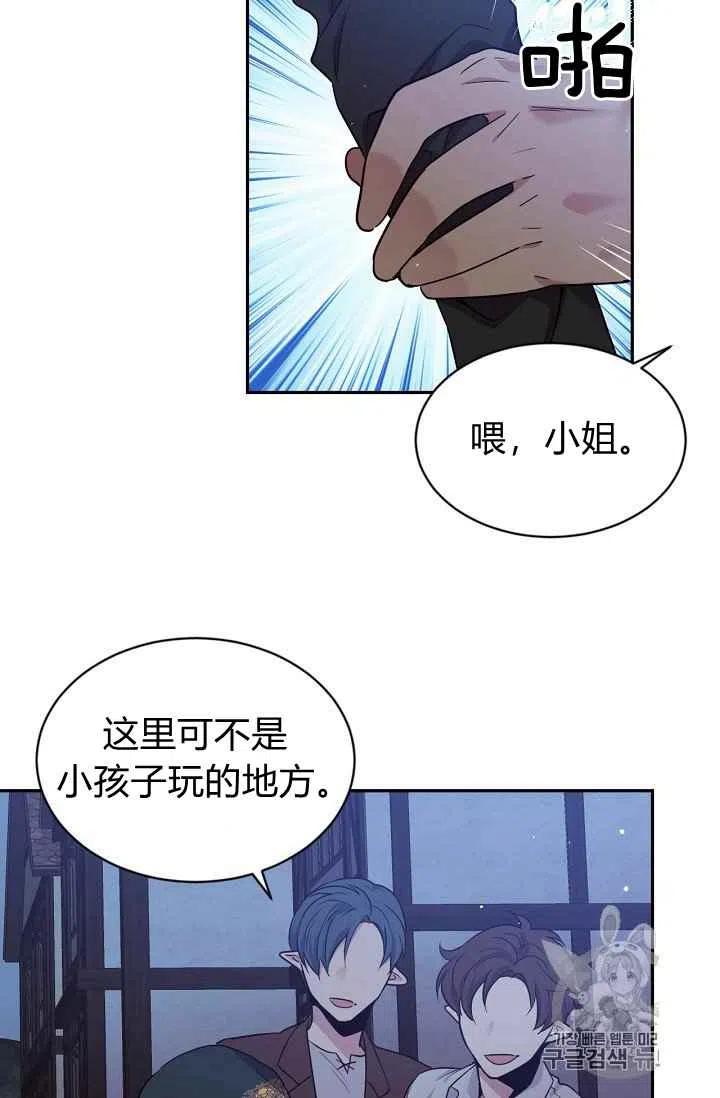 《目标是含着金汤匙健康长寿》第34话 第42页
