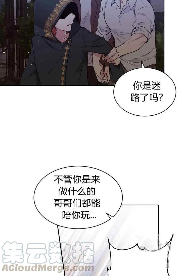 《目标是含着金汤匙健康长寿》第34话 第43页