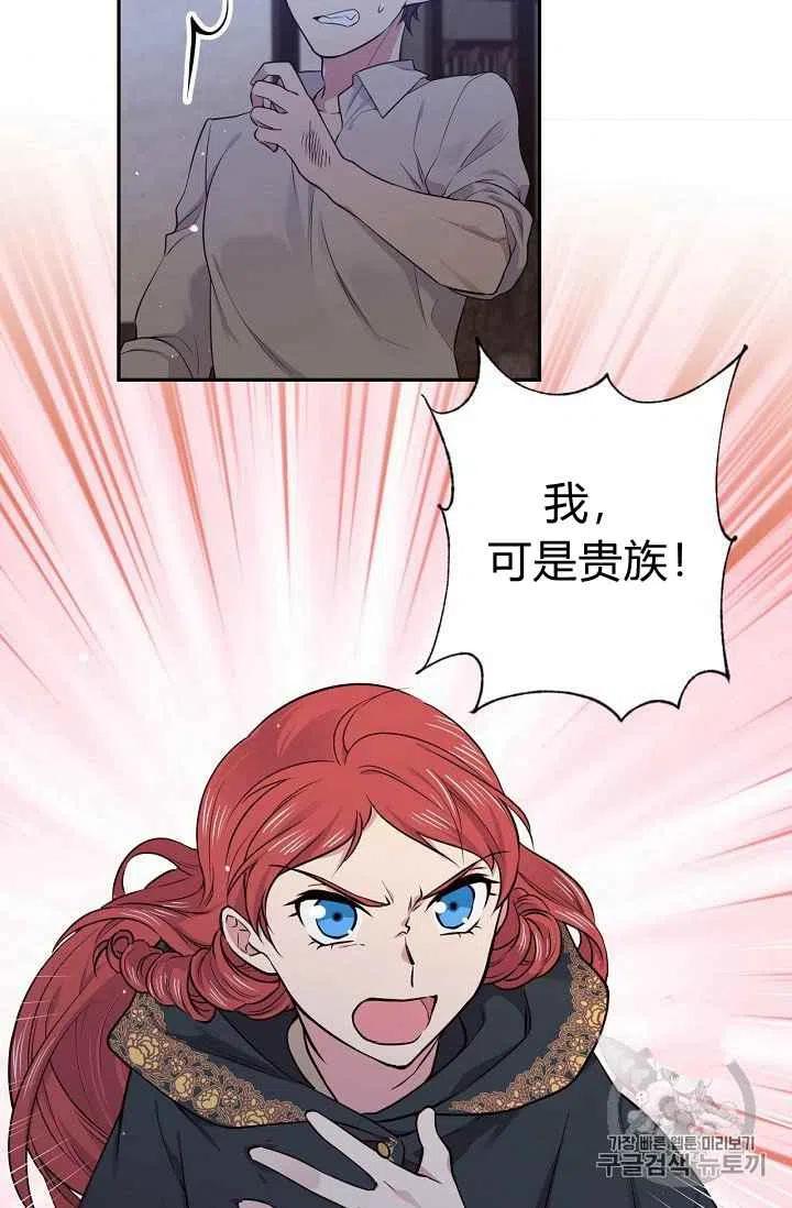 《目标是含着金汤匙健康长寿》第34话 第45页