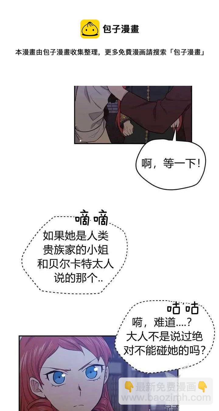 《目标是含着金汤匙健康长寿》第34话 第47页