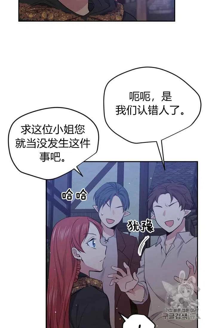 《目标是含着金汤匙健康长寿》第34话 第48页
