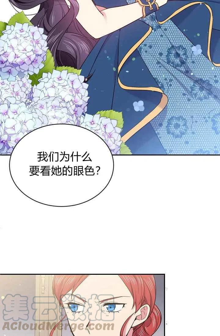《目标是含着金汤匙健康长寿》第34话 第4页
