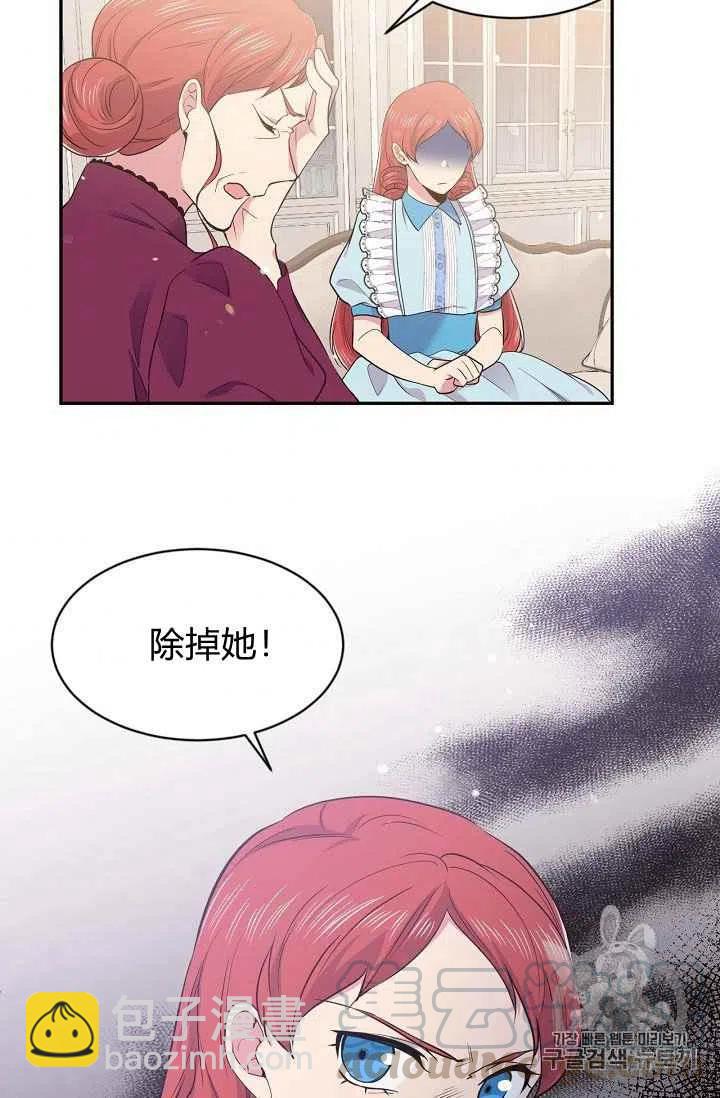 《目标是含着金汤匙健康长寿》第34话 第7页