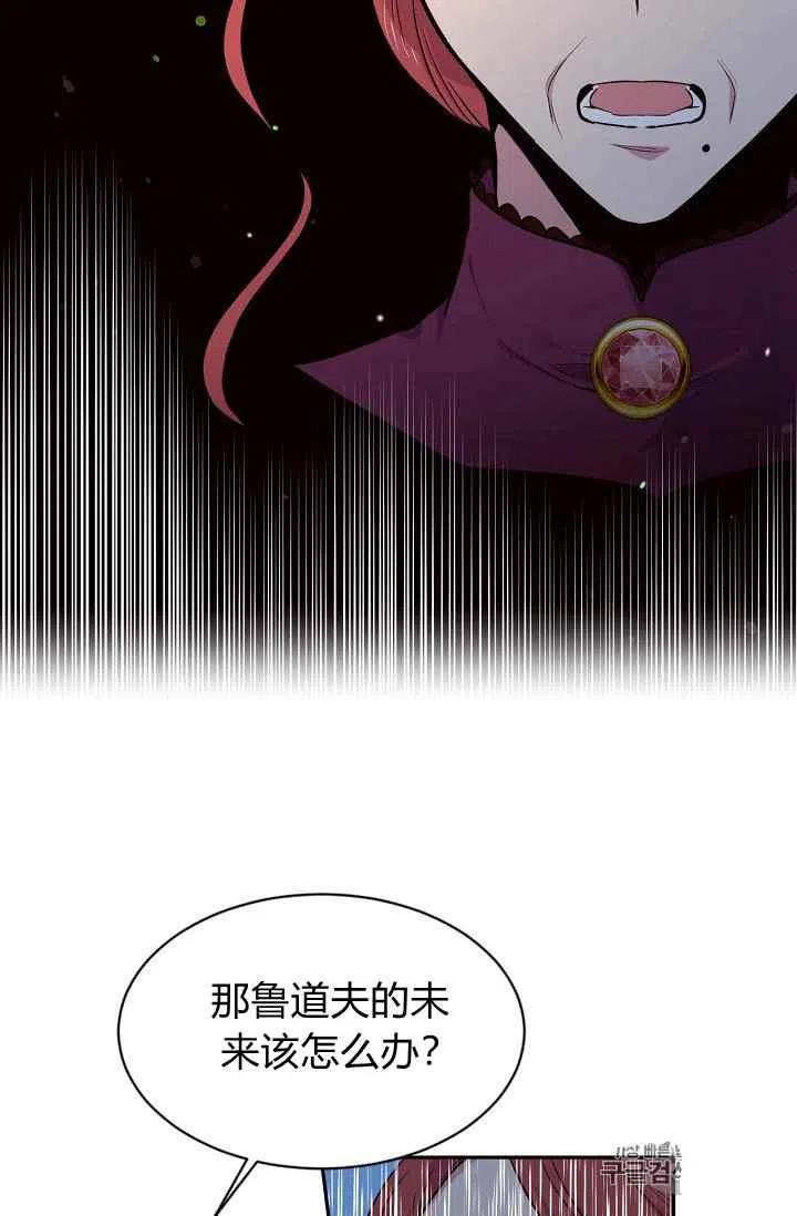 《目标是含着金汤匙健康长寿》第34话 第9页