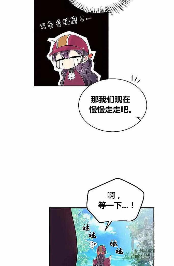《目标是含着金汤匙健康长寿》第33话 第11页