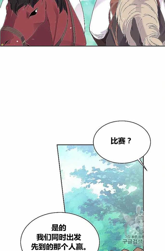 《目标是含着金汤匙健康长寿》第33话 第18页