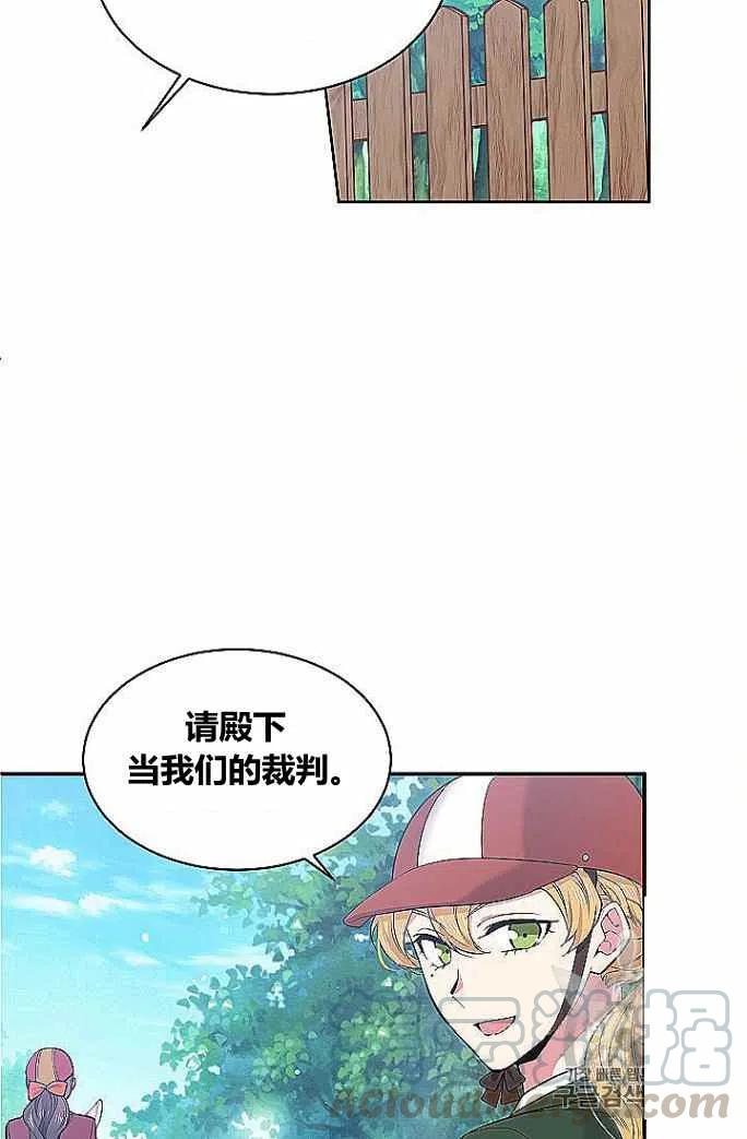 《目标是含着金汤匙健康长寿》第33话 第19页