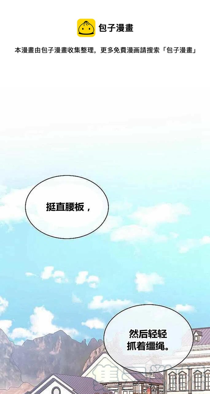 《目标是含着金汤匙健康长寿》第33话 第1页
