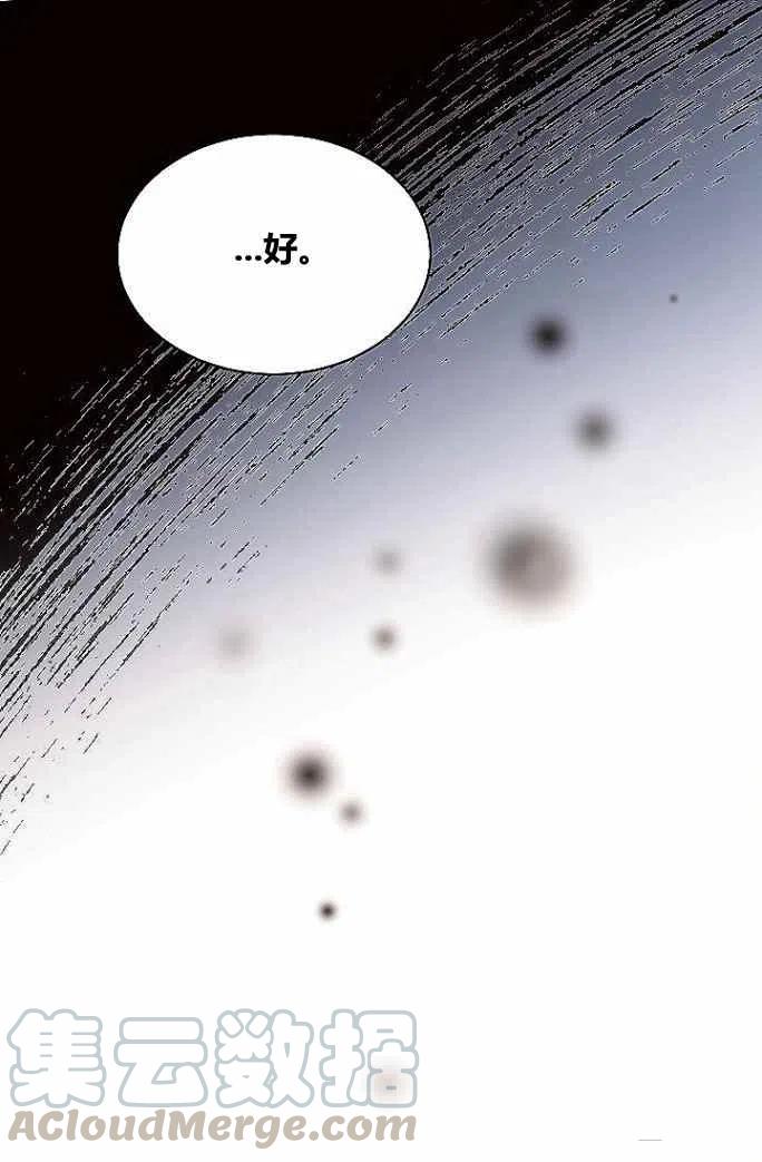《目标是含着金汤匙健康长寿》第33话 第22页