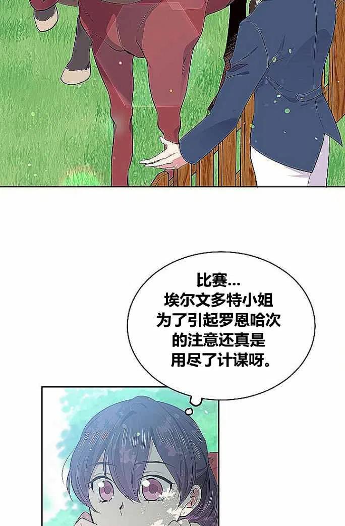 《目标是含着金汤匙健康长寿》第33话 第27页